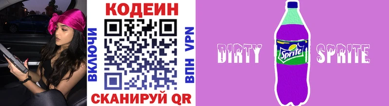 Кодеиновый сироп Lean напиток Lean (лин)  Купить где  Зубцов 