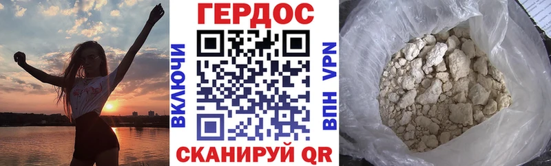 Героин герыч  Купить  Зубцов 
