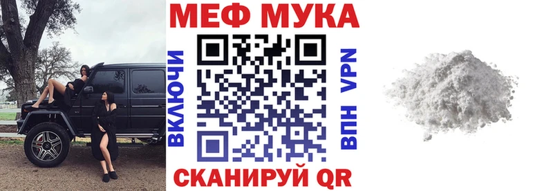 Купить закладки  Зубцов  МЕФ mephedrone 