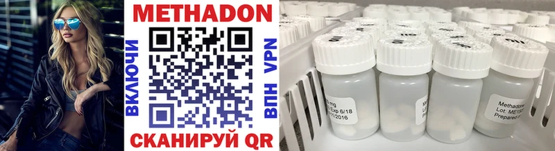 МЕТАДОН methadone  Купить где  Зубцов 